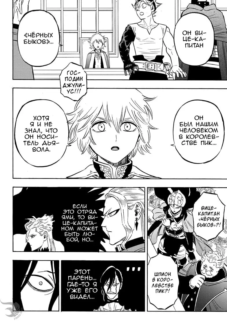 Read Чёрный Клевер Manga Online