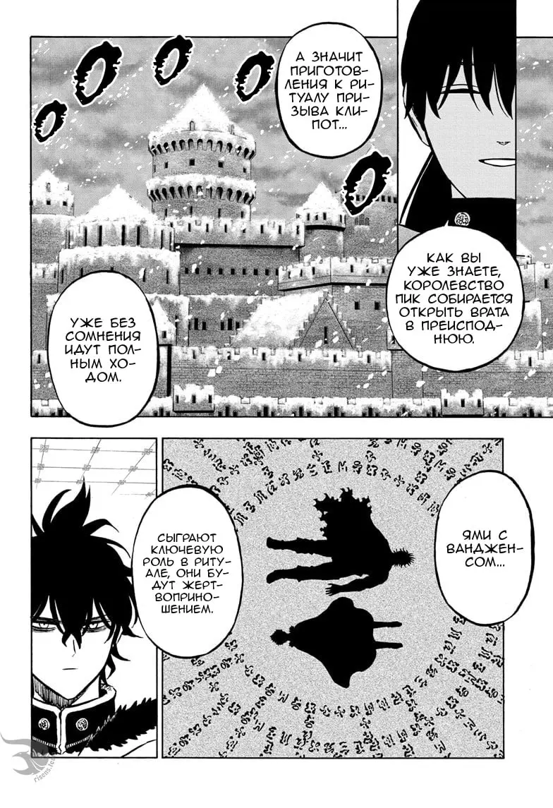 Read Чёрный Клевер Manga Online