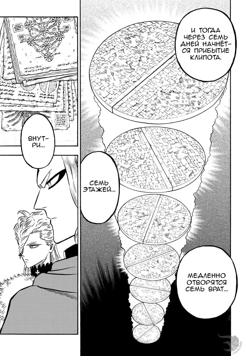 Read Чёрный Клевер Manga Online