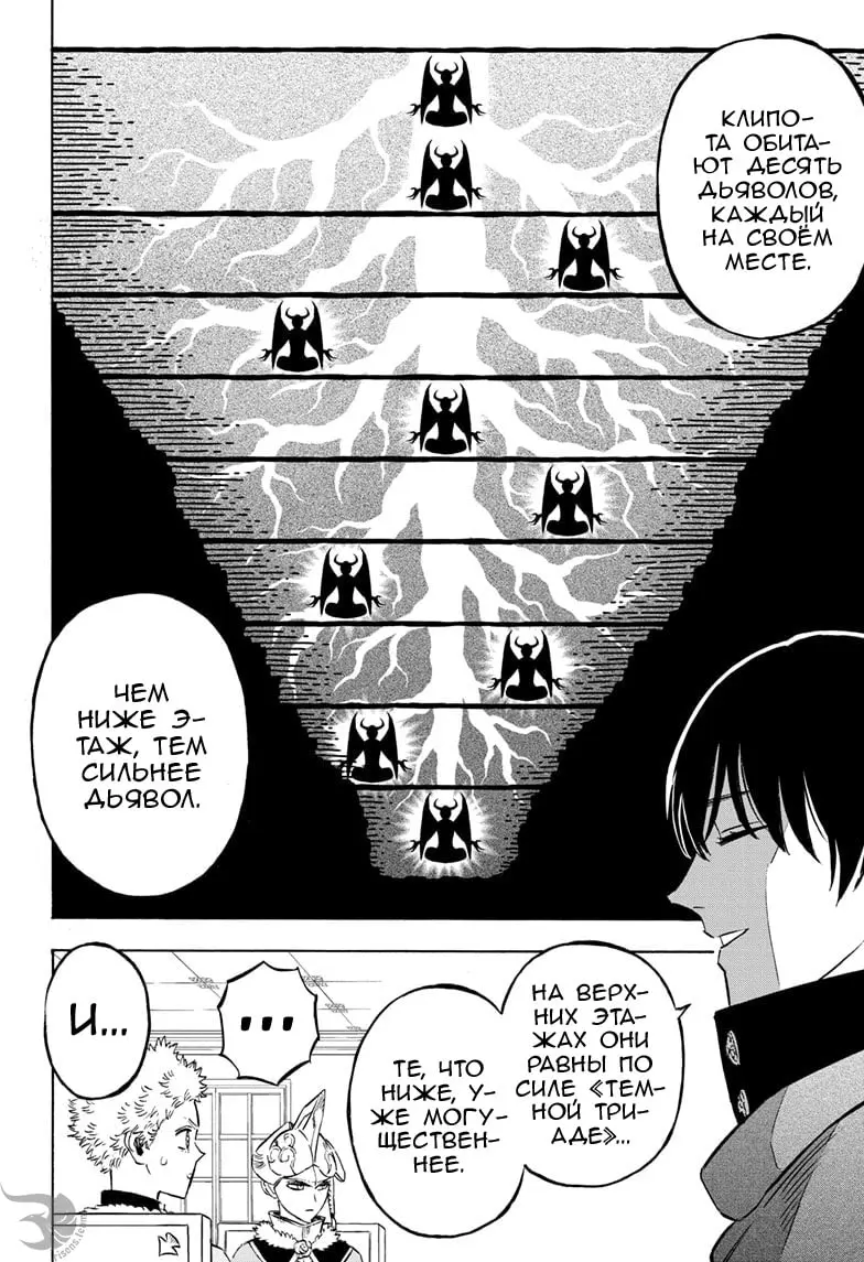 Read Чёрный Клевер Manga Online