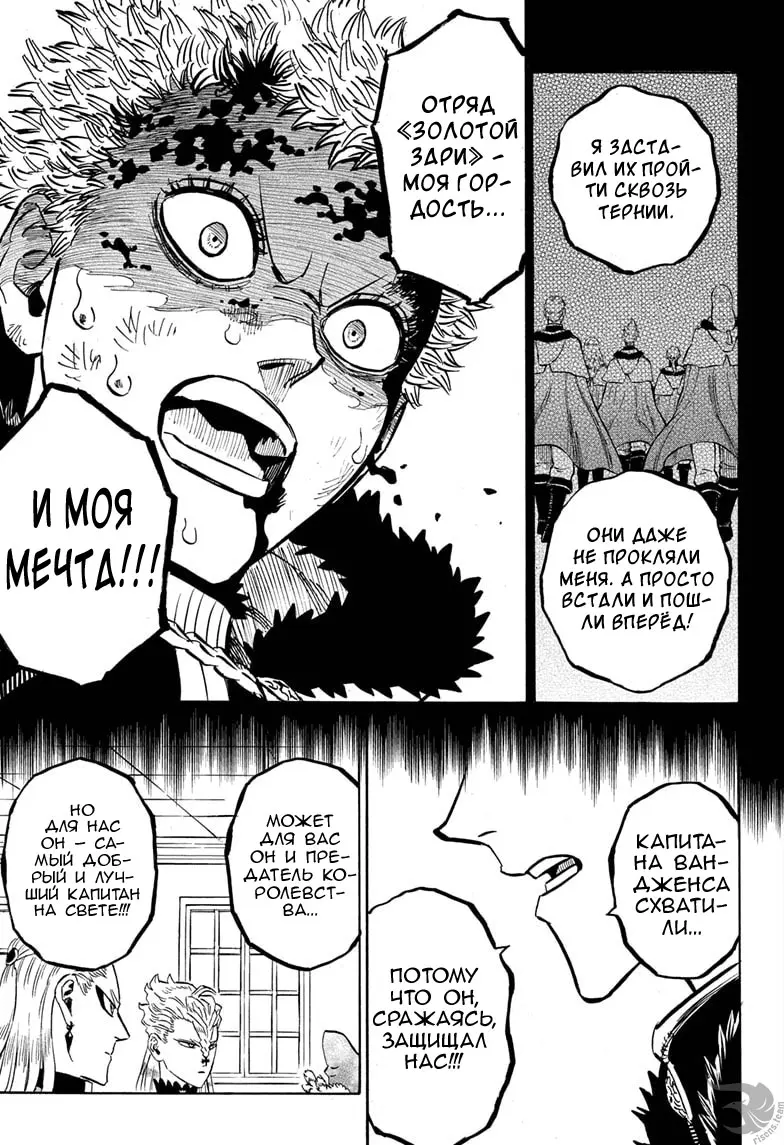 Read Чёрный Клевер Manga Online