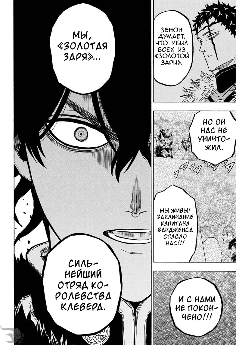 Read Чёрный Клевер Manga Online