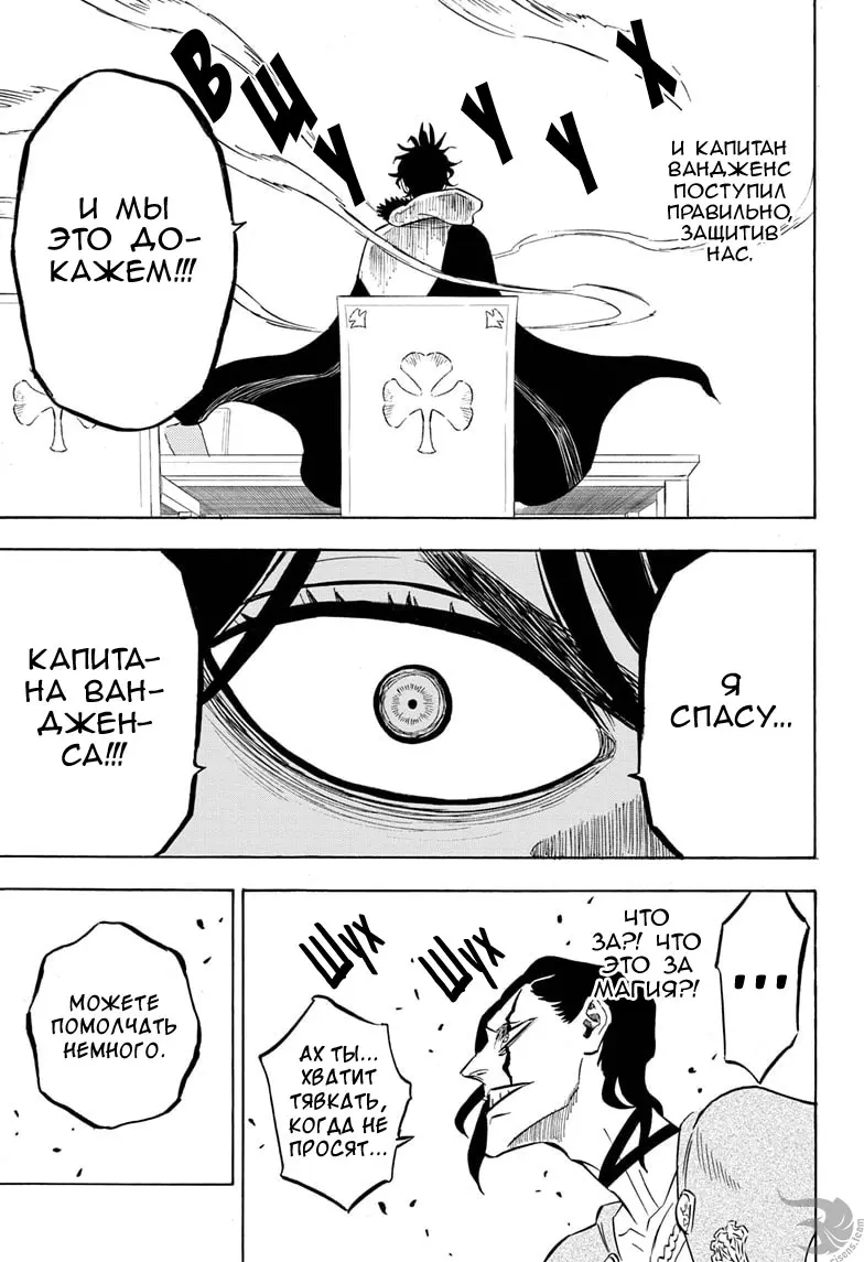 Read Чёрный Клевер Manga Online