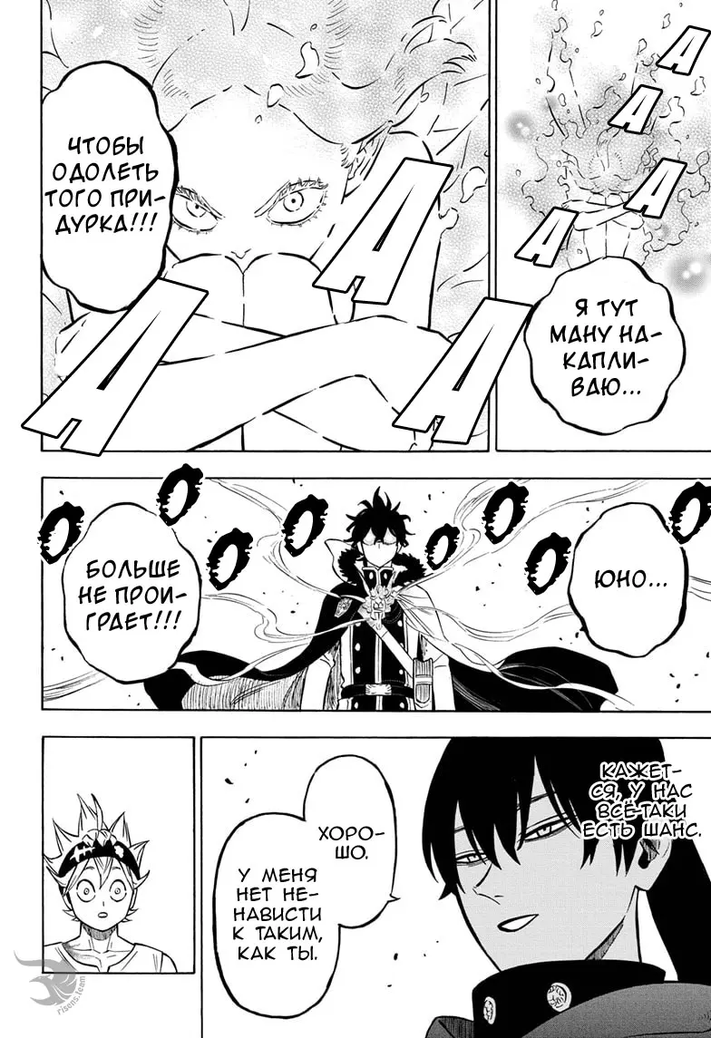Read Чёрный Клевер Manga Online