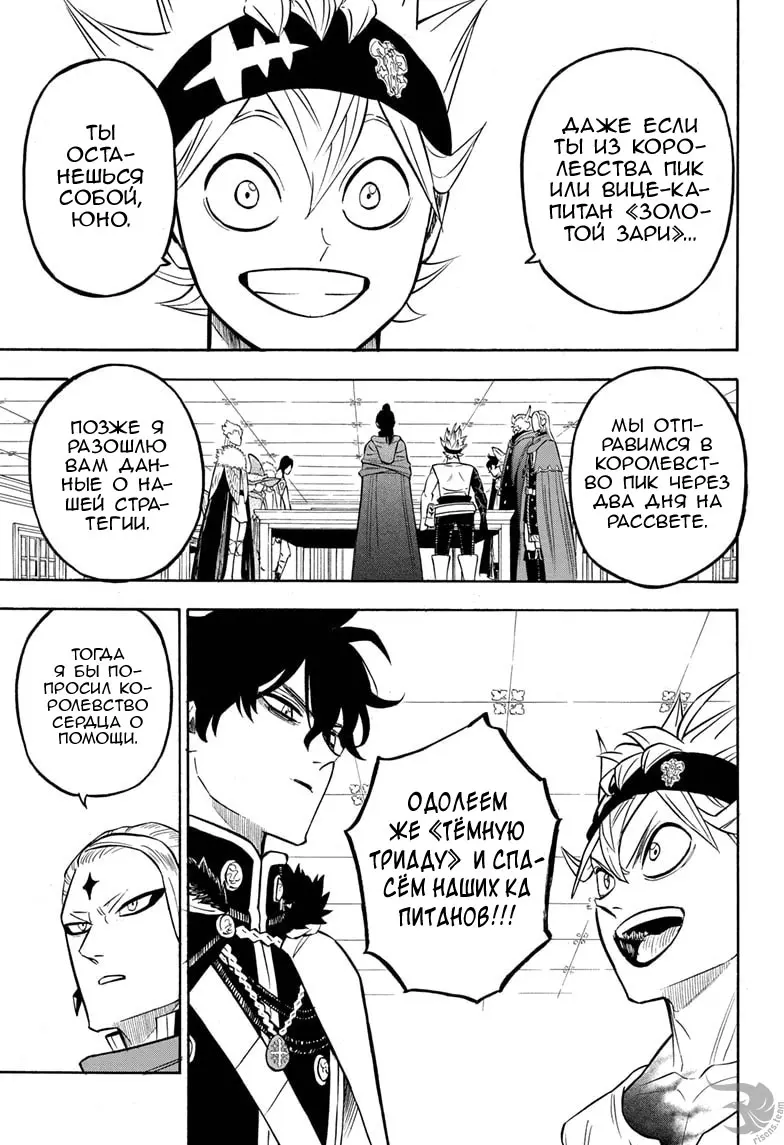 Read Чёрный Клевер Manga Online