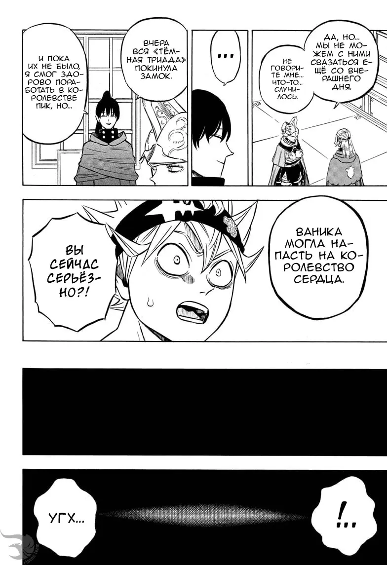 Read Чёрный Клевер Manga Online