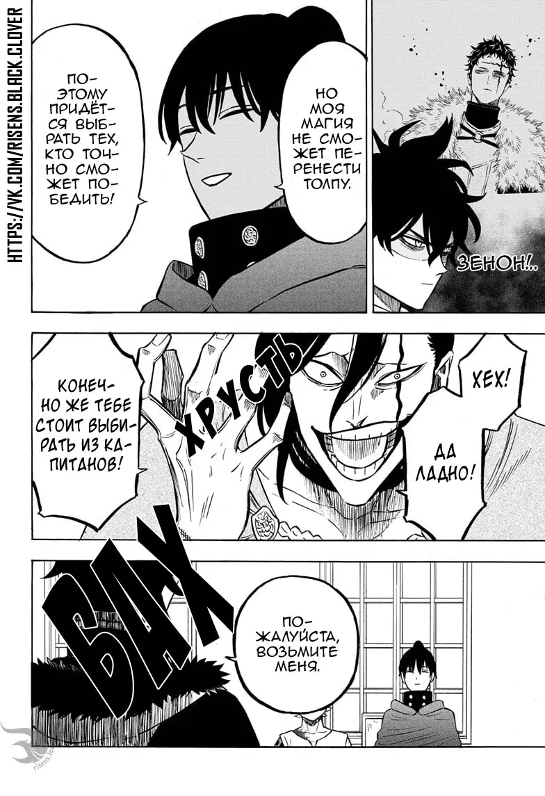 Read Чёрный Клевер Manga Online