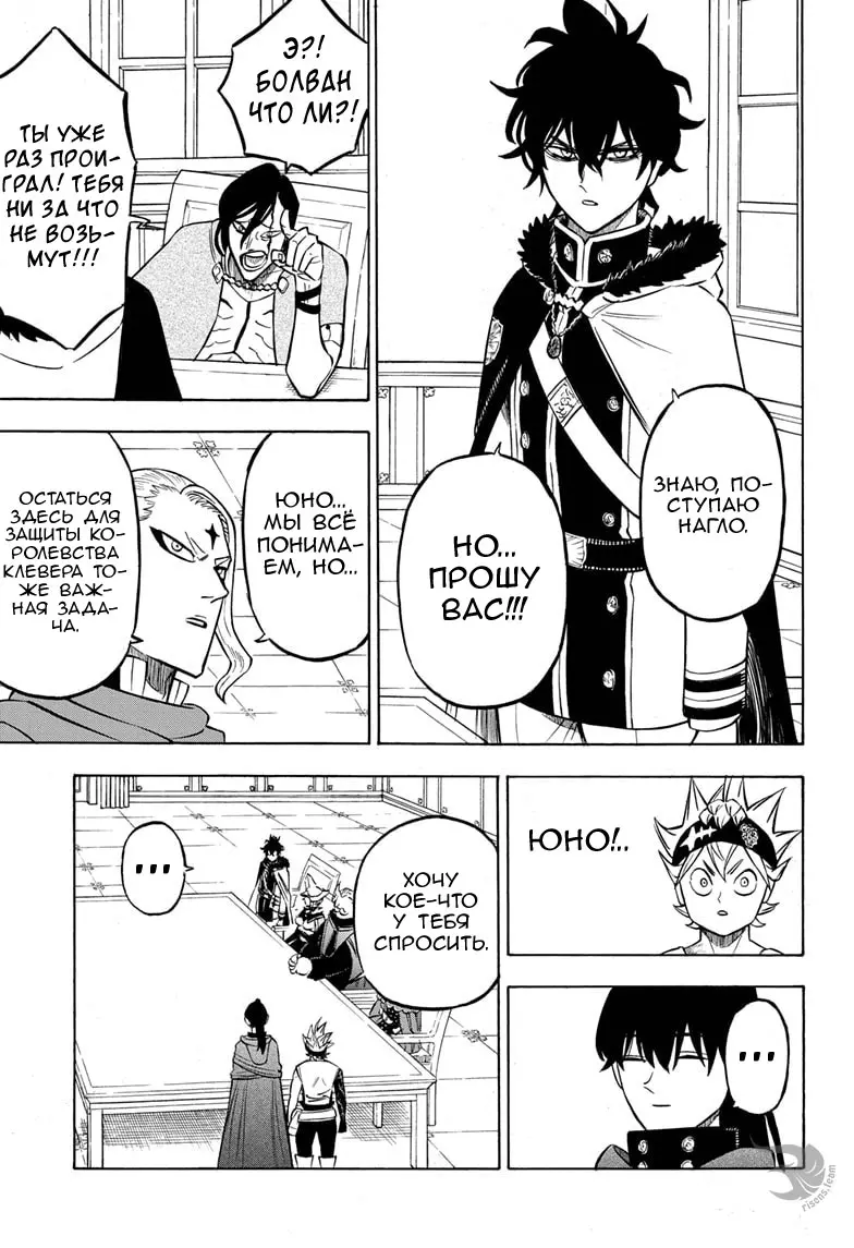 Read Чёрный Клевер Manga Online
