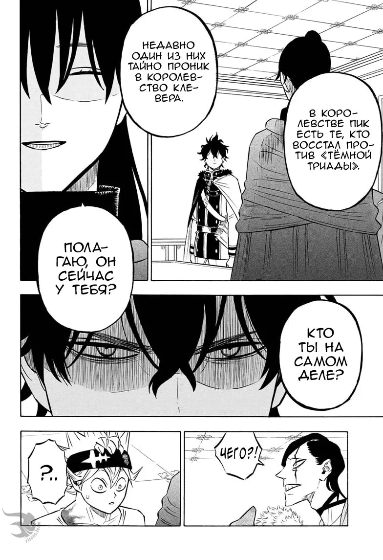 Read Чёрный Клевер Manga Online