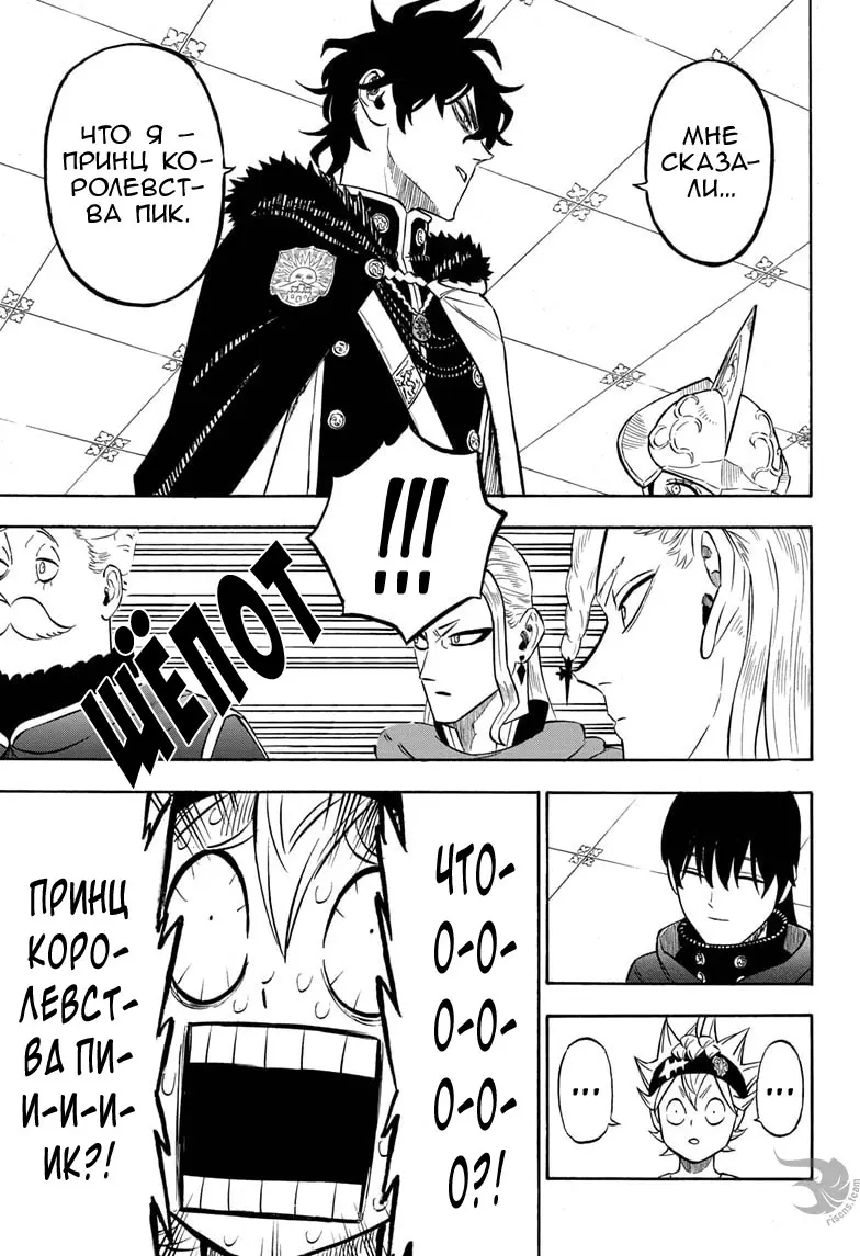 Read Чёрный Клевер Manga Online