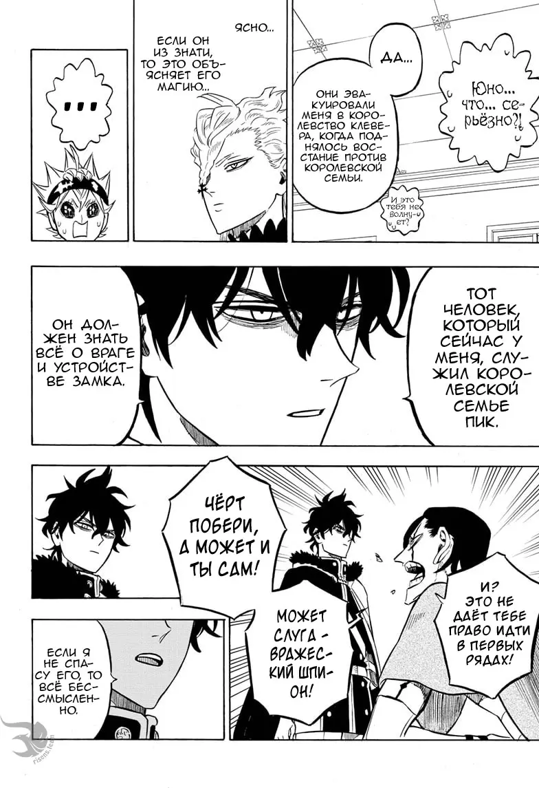 Read Чёрный Клевер Manga Online