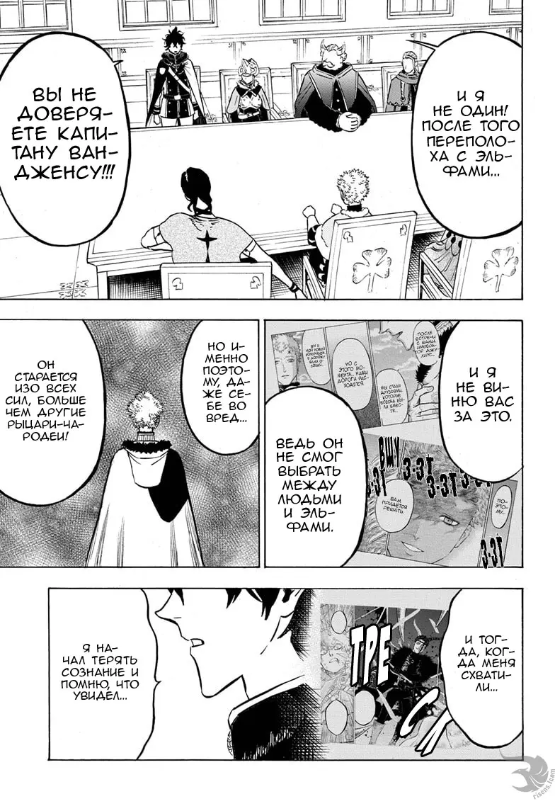 Read Чёрный Клевер Manga Online