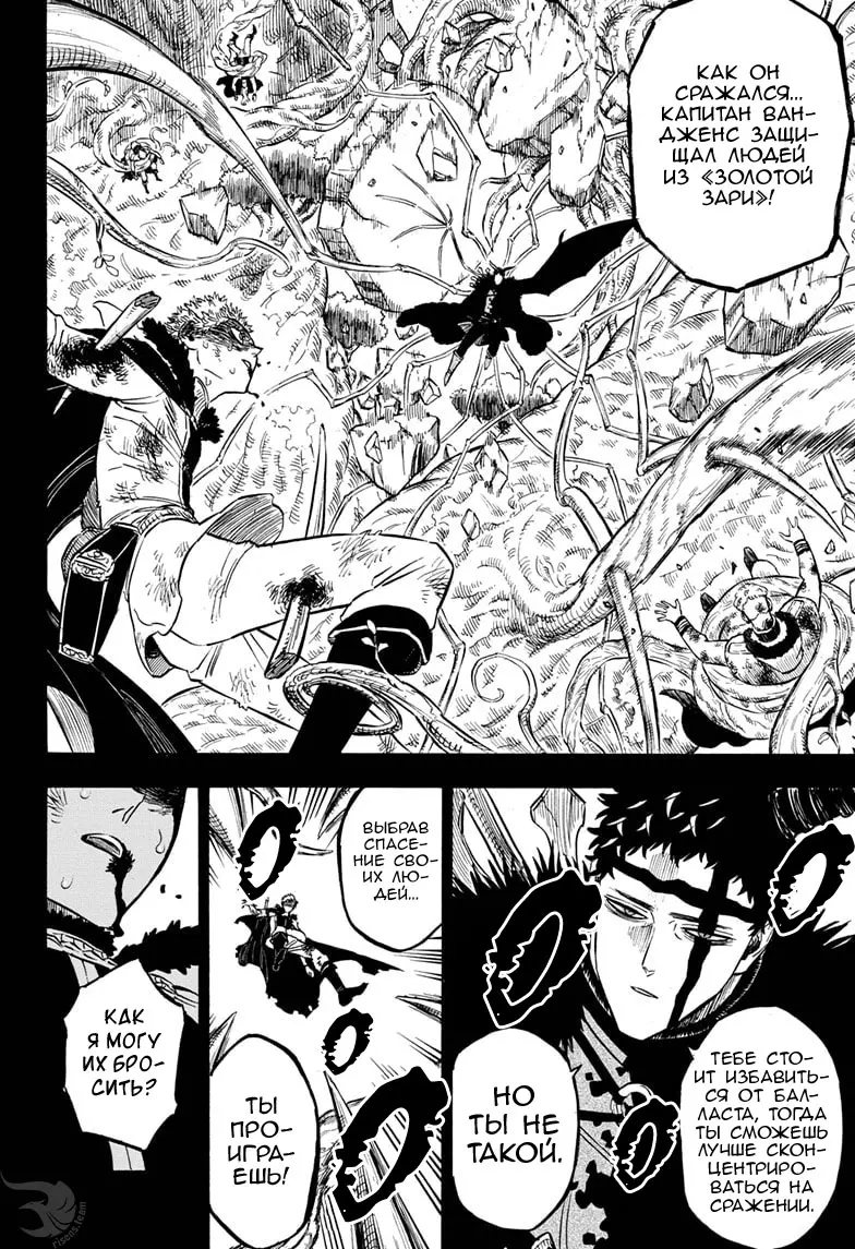 Read Чёрный Клевер Manga Online