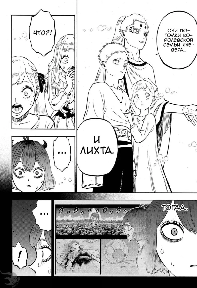 Read Чёрный Клевер Manga Online