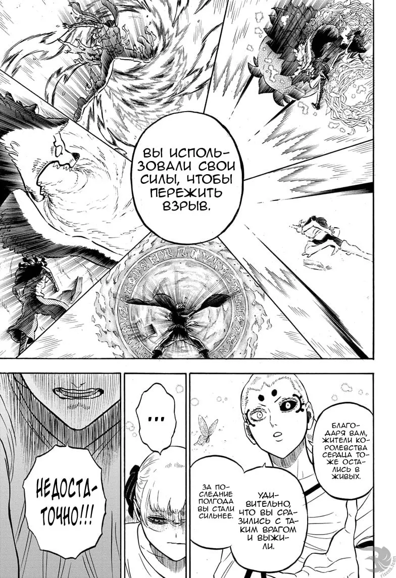 Read Чёрный Клевер Manga Online