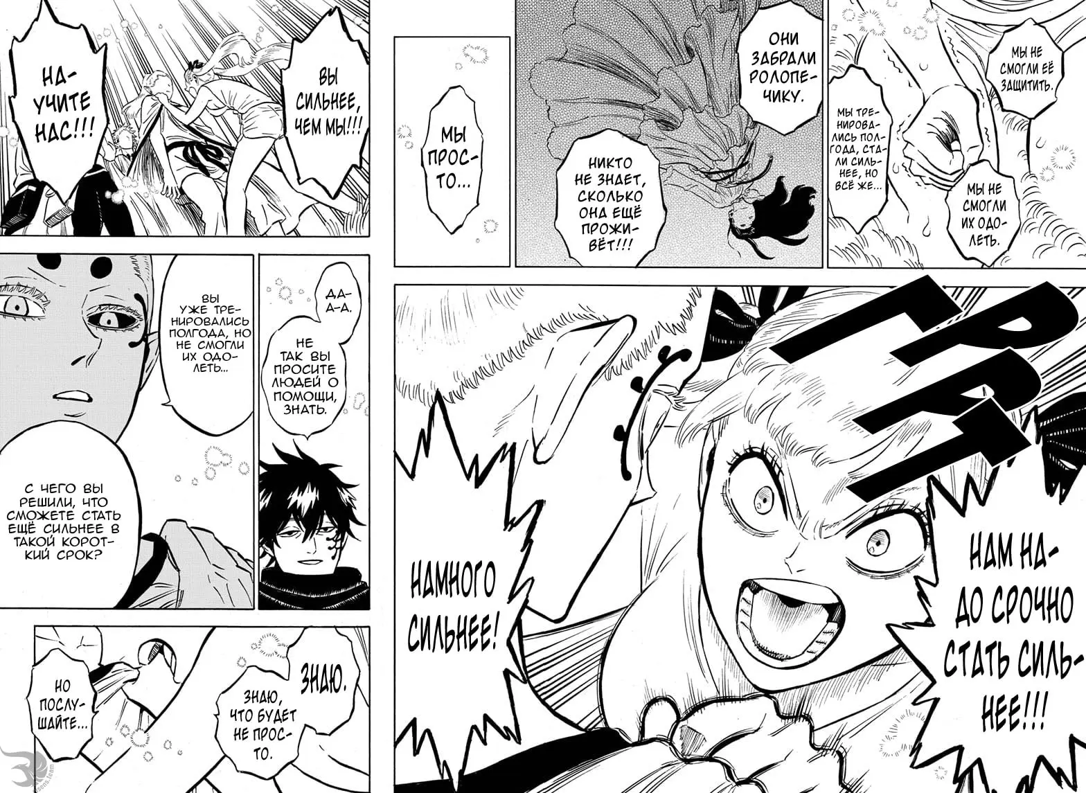 Read Чёрный Клевер Manga Online