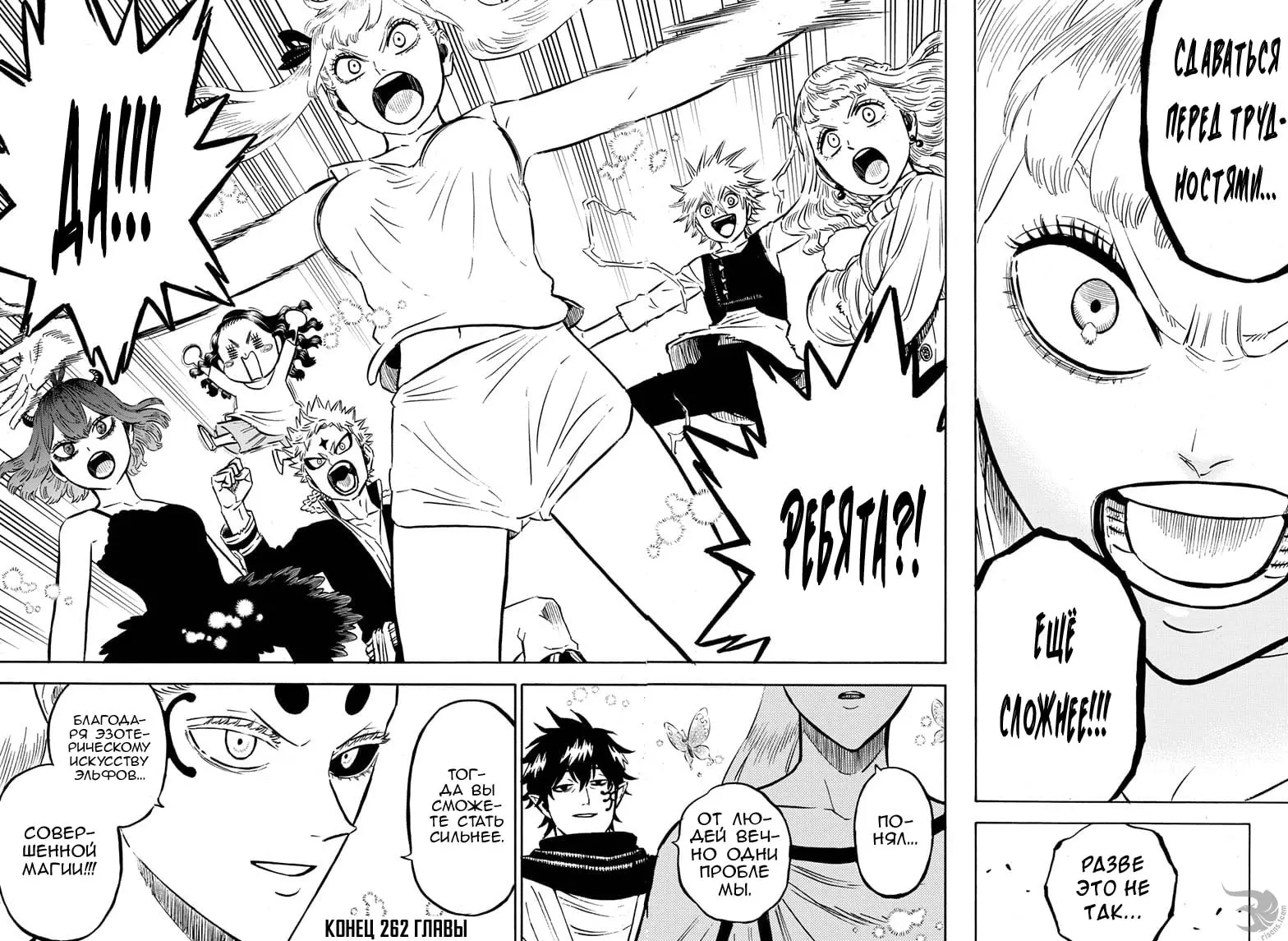 Read Чёрный Клевер Manga Online