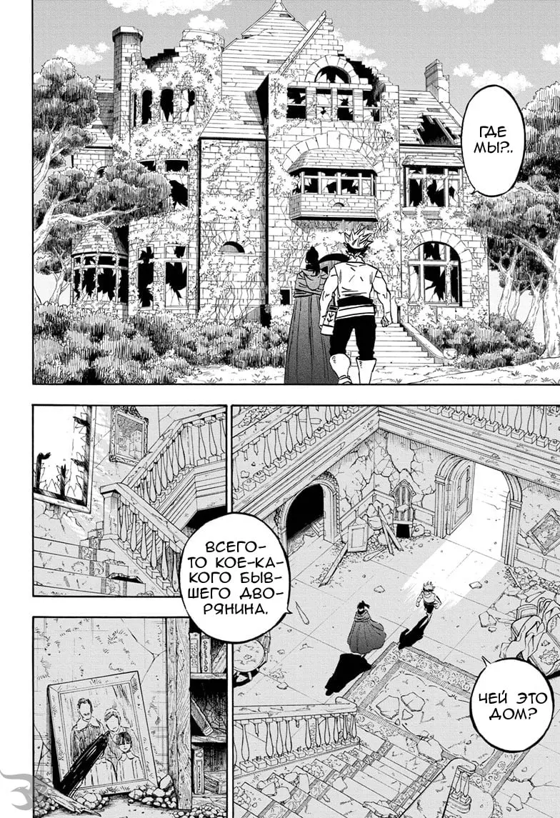 Read Чёрный Клевер Manga Online