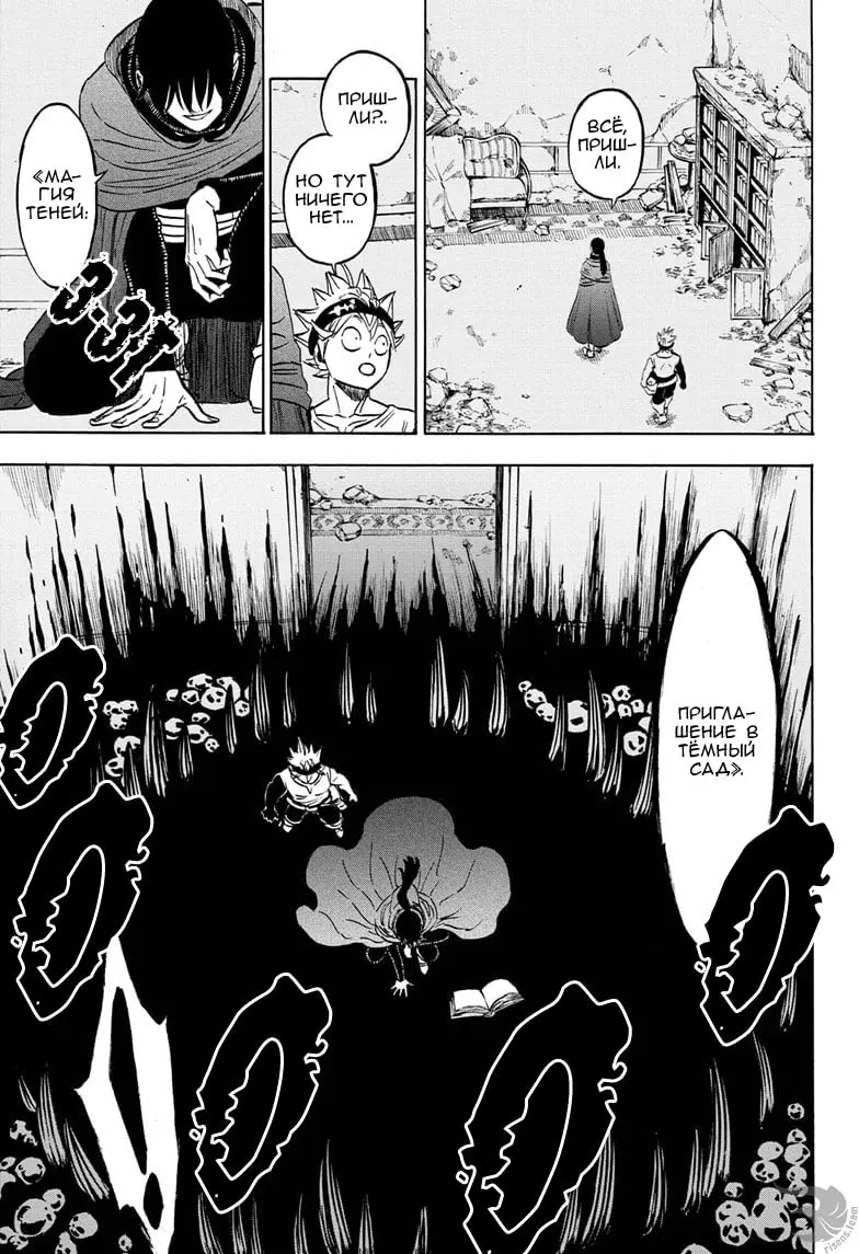 Read Чёрный Клевер Manga Online