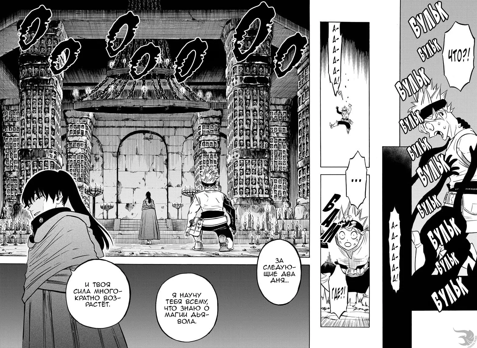 Read Чёрный Клевер Manga Online