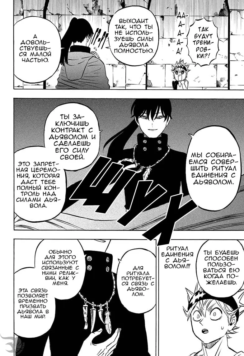 Read Чёрный Клевер Manga Online