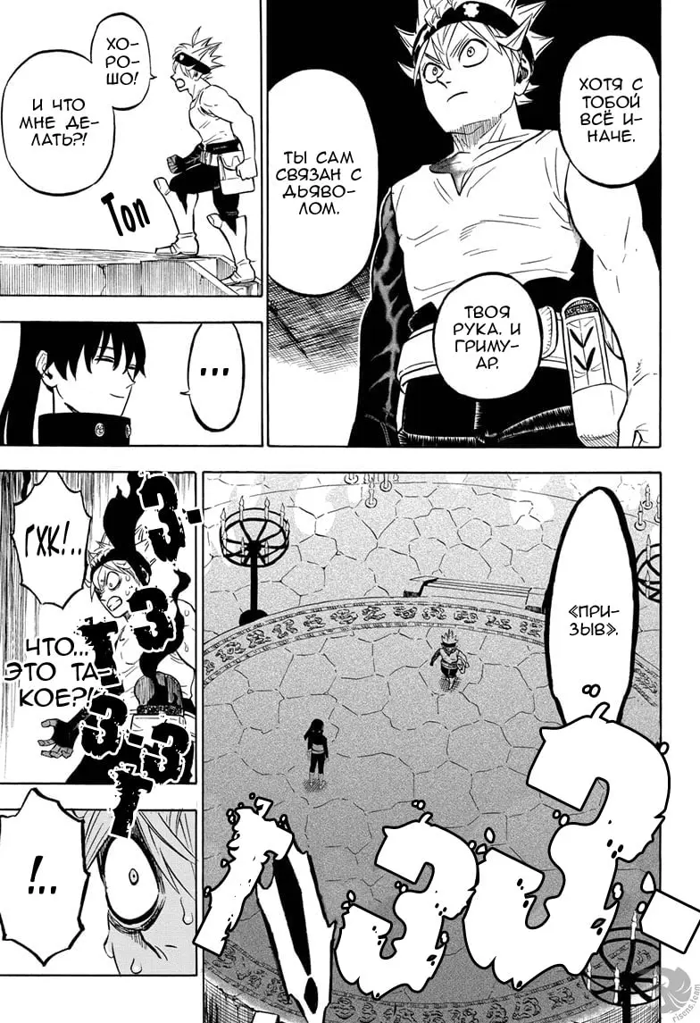 Read Чёрный Клевер Manga Online