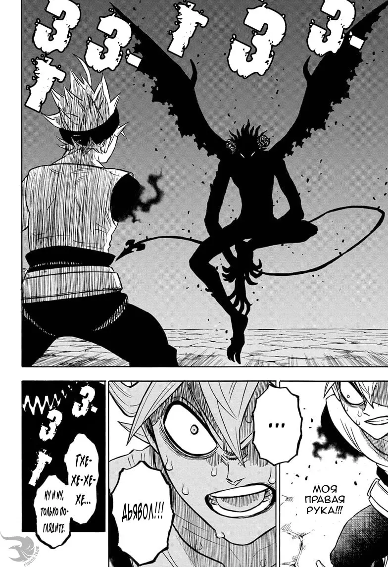 Read Чёрный Клевер Manga Online