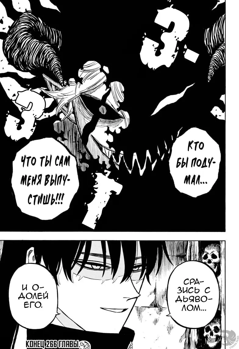 Read Чёрный Клевер Manga Online
