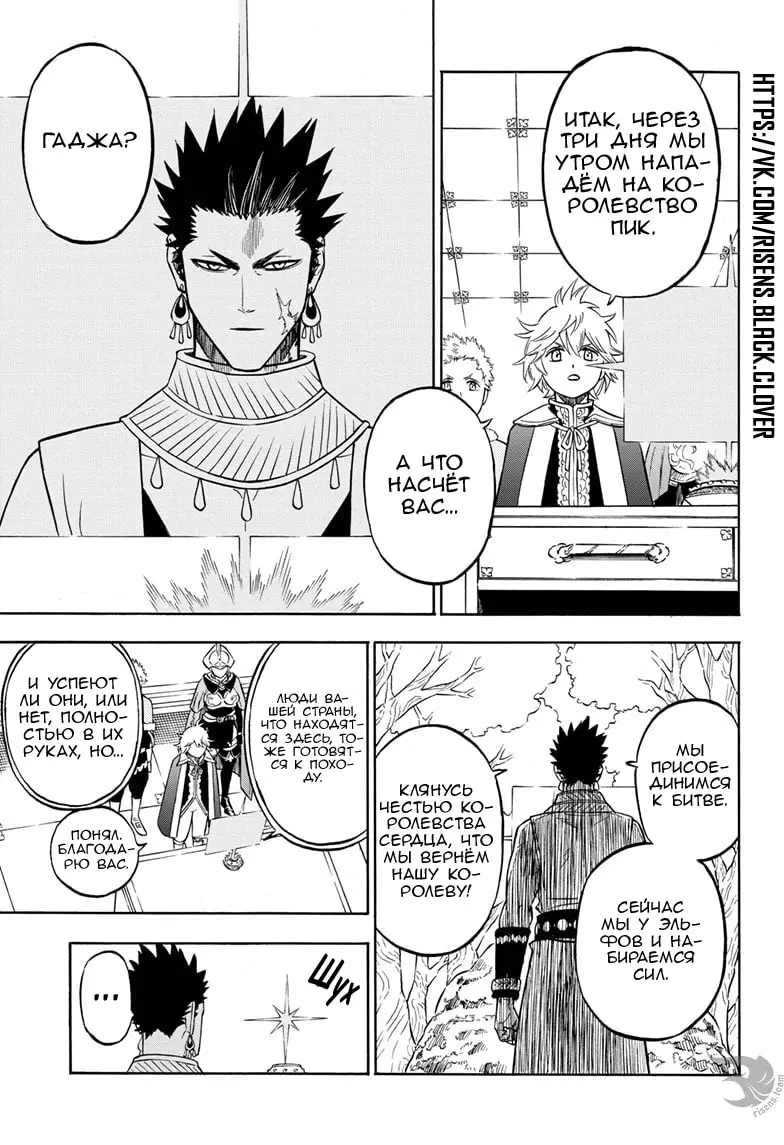 Read Чёрный Клевер Manga Online