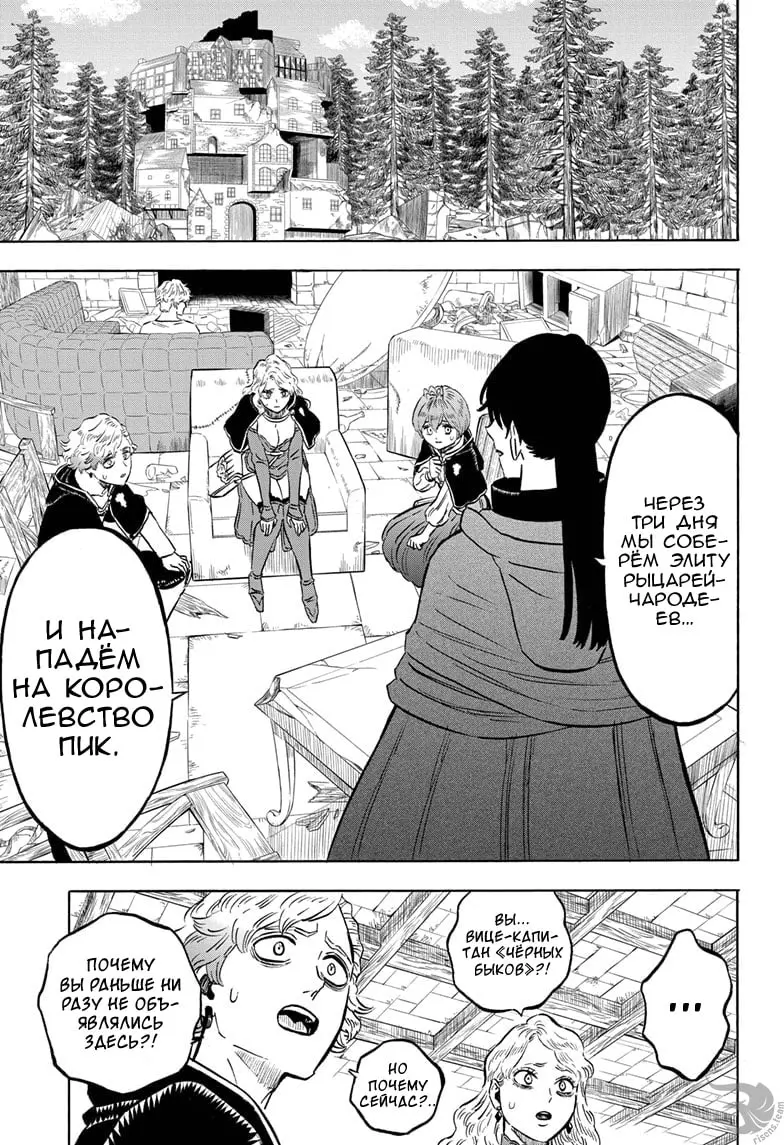Read Чёрный Клевер Manga Online