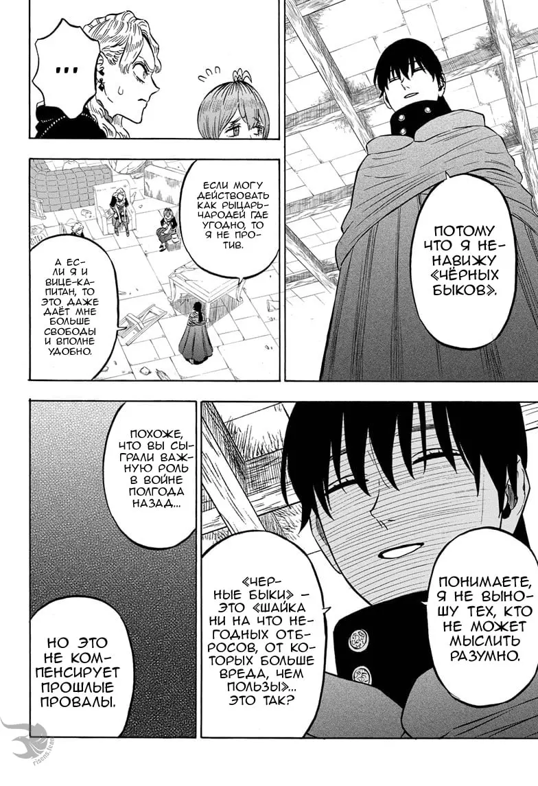Read Чёрный Клевер Manga Online