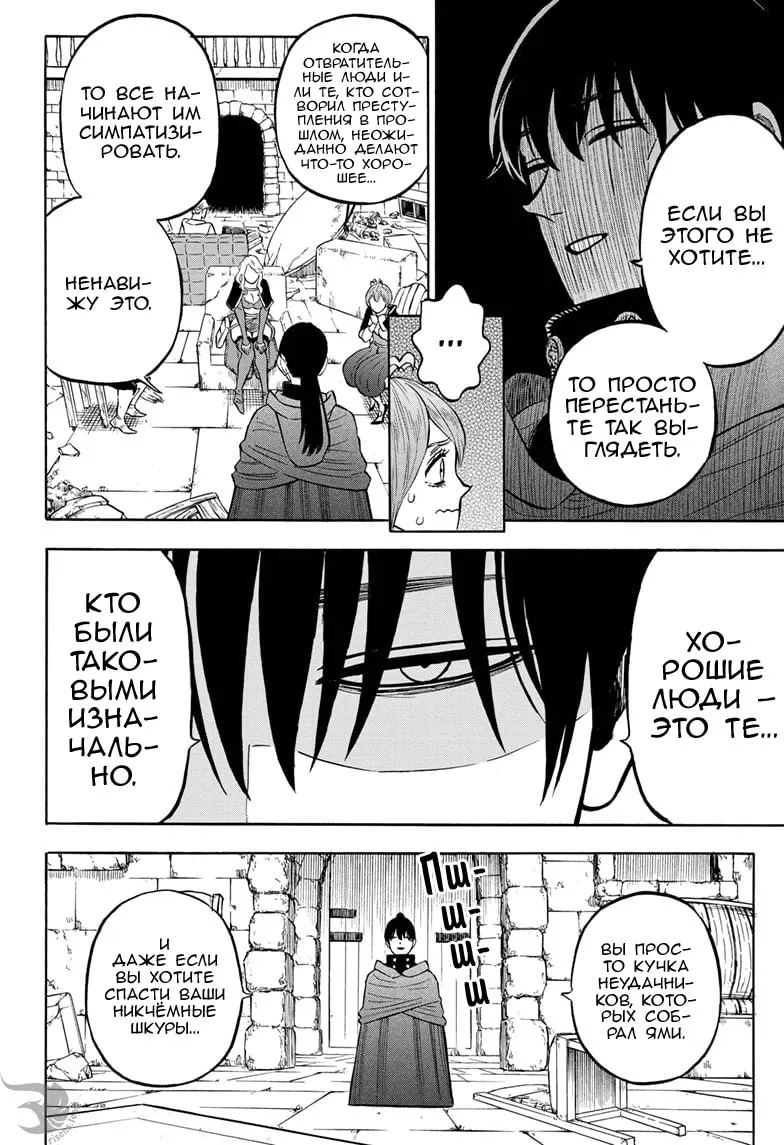 Read Чёрный Клевер Manga Online
