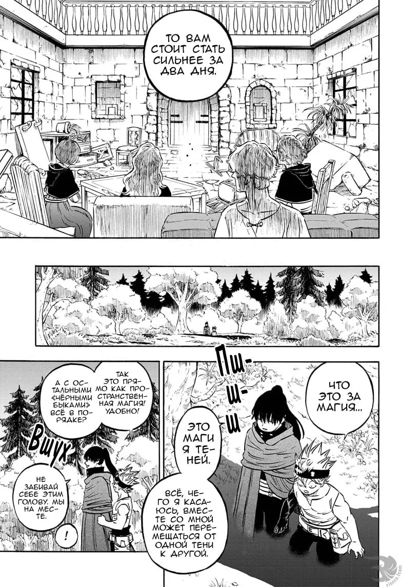 Read Чёрный Клевер Manga Online