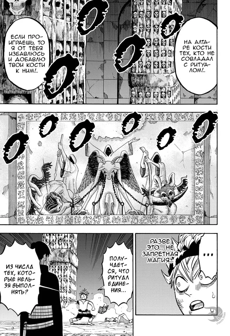Read Чёрный Клевер Manga Online