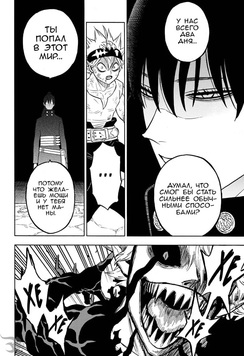 Read Чёрный Клевер Manga Online