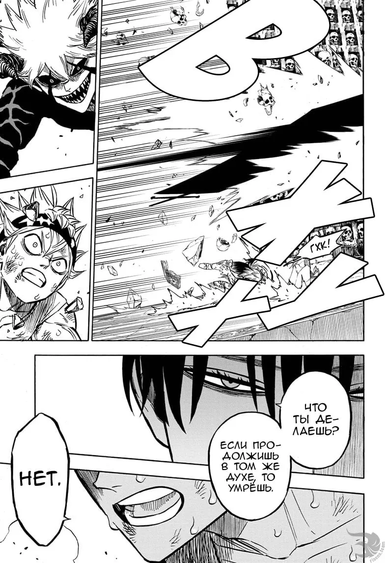 Read Чёрный Клевер Manga Online