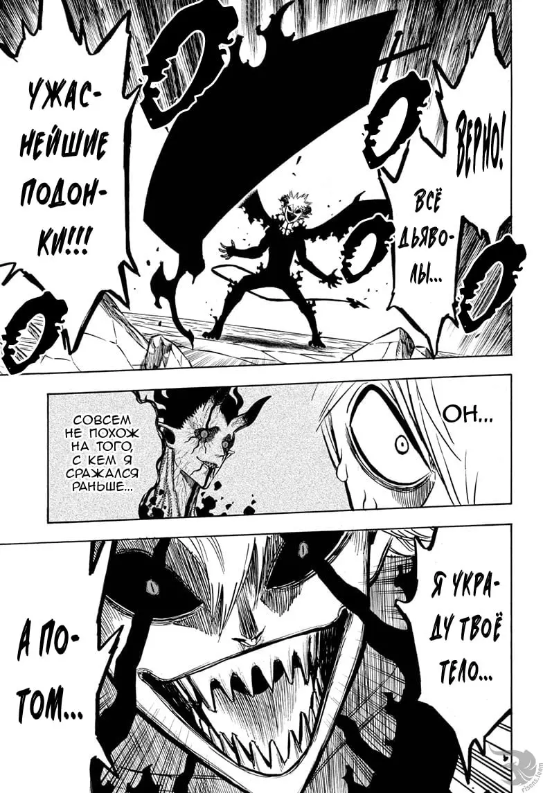 Read Чёрный Клевер Manga Online