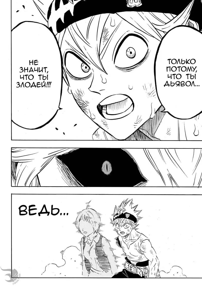 Read Чёрный Клевер Manga Online