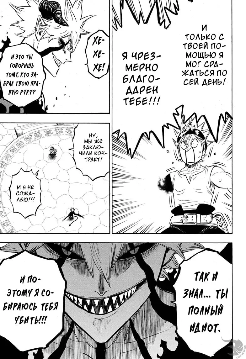 Read Чёрный Клевер Manga Online