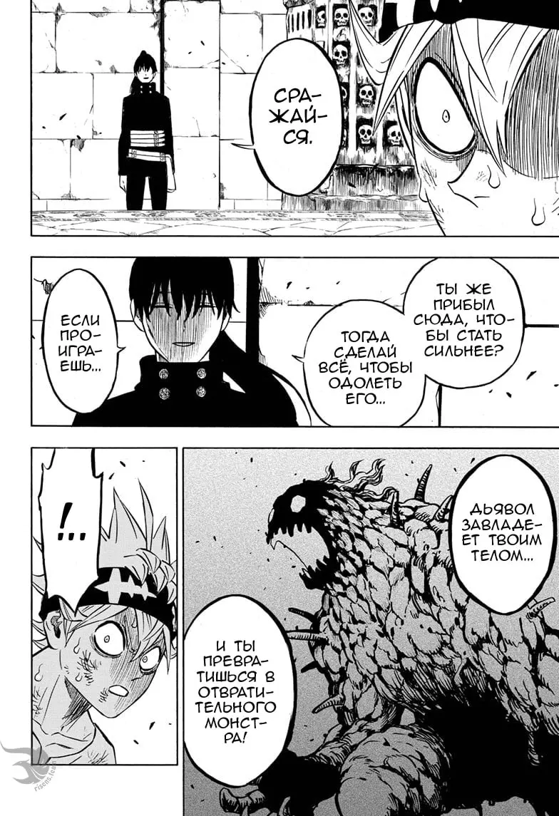Read Чёрный Клевер Manga Online