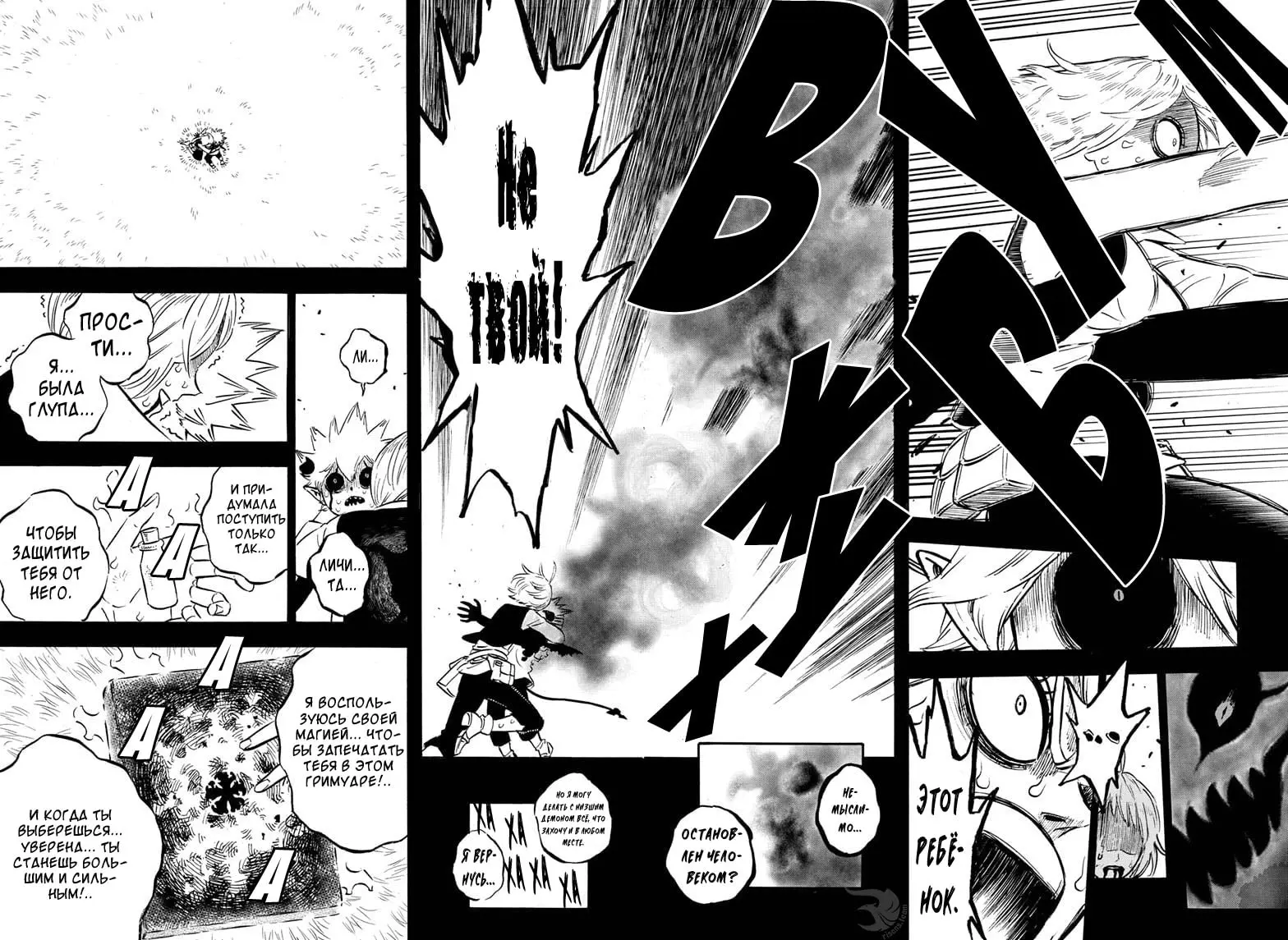 Read Чёрный Клевер Manga Online