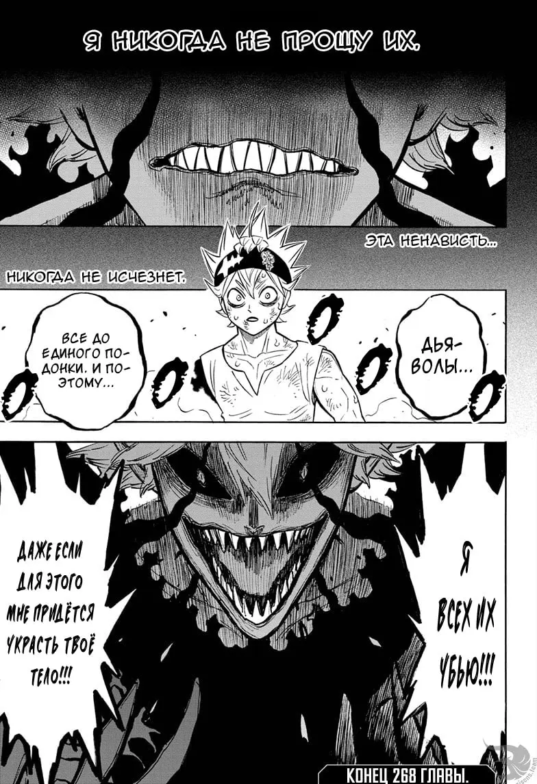 Read Чёрный Клевер Manga Online