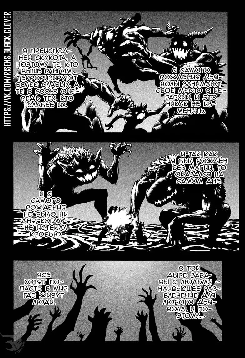 Read Чёрный Клевер Manga Online