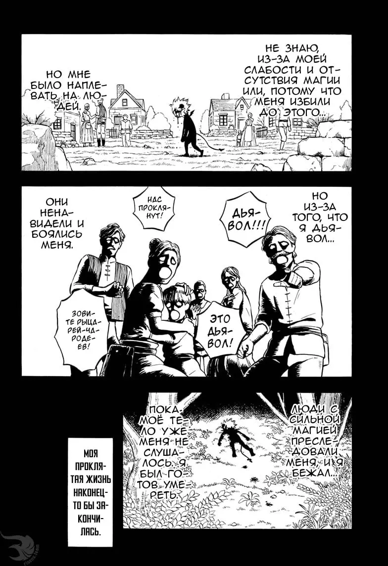 Read Чёрный Клевер Manga Online
