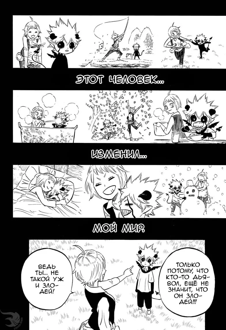 Read Чёрный Клевер Manga Online