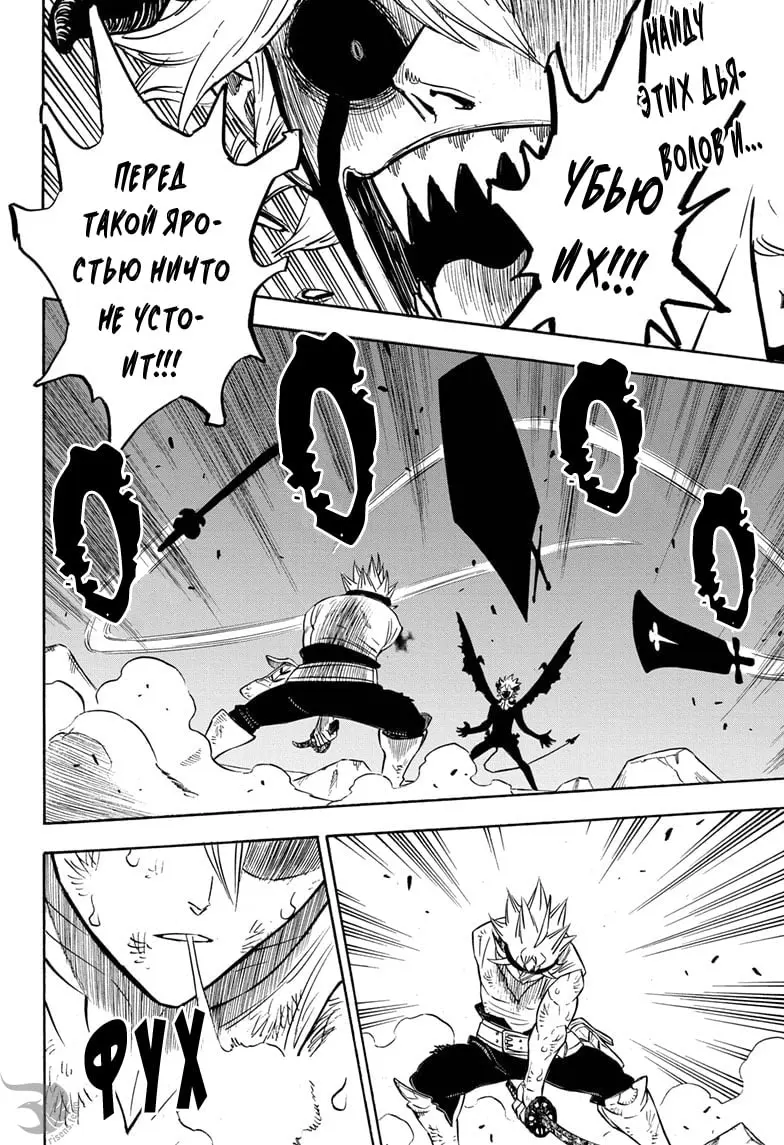 Read Чёрный Клевер Manga Online