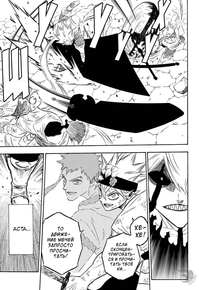 Read Чёрный Клевер Manga Online