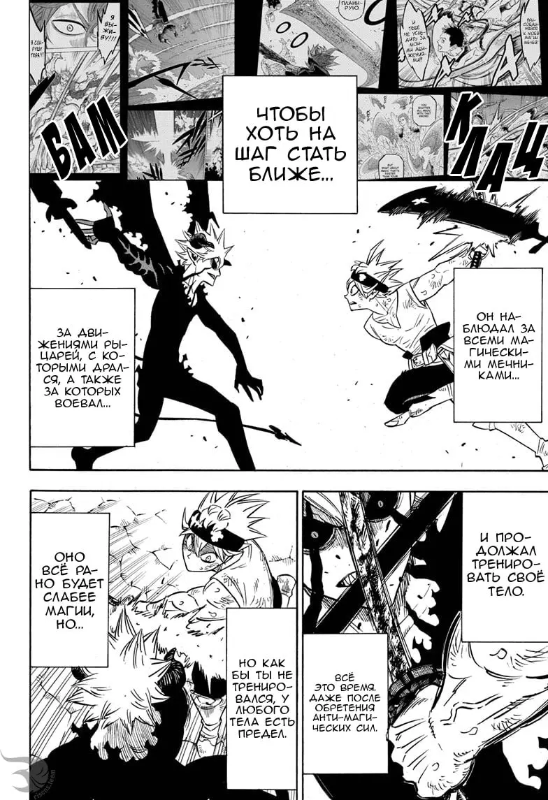 Read Чёрный Клевер Manga Online