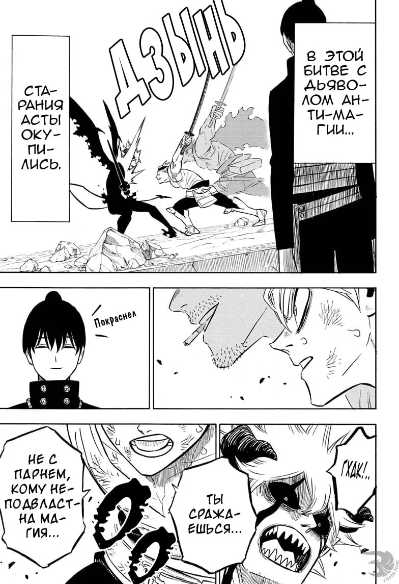 Read Чёрный Клевер Manga Online