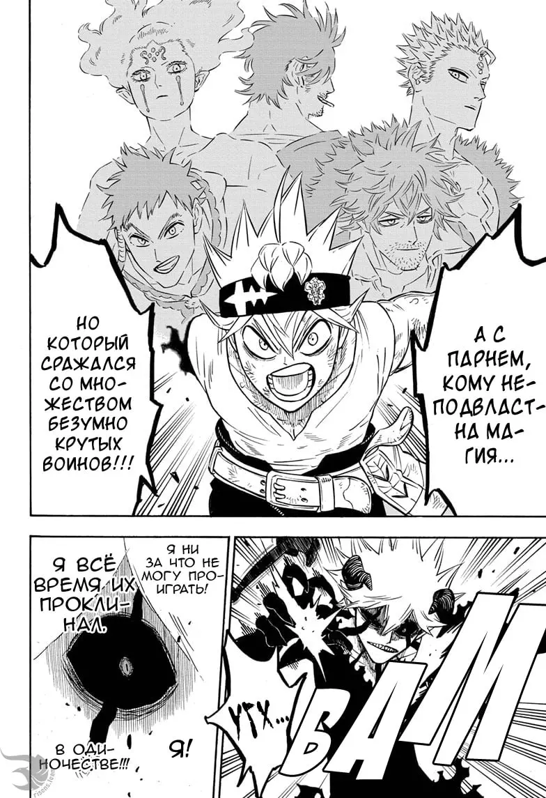 Read Чёрный Клевер Manga Online